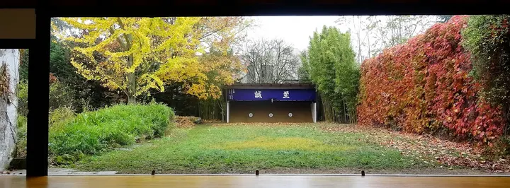 Lyon Meishin Kyudojo — Arts martiaux à Saint-Jean, Villeurbanne