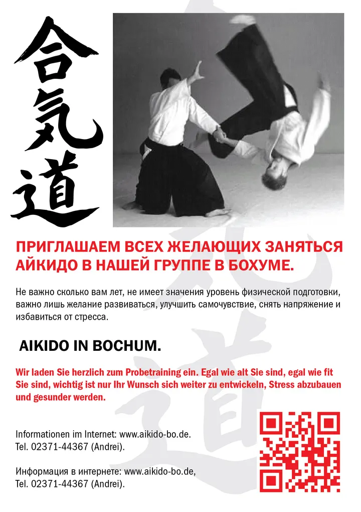 Combat Aikido Bochum — Kampfsport in Grumme, Bochum