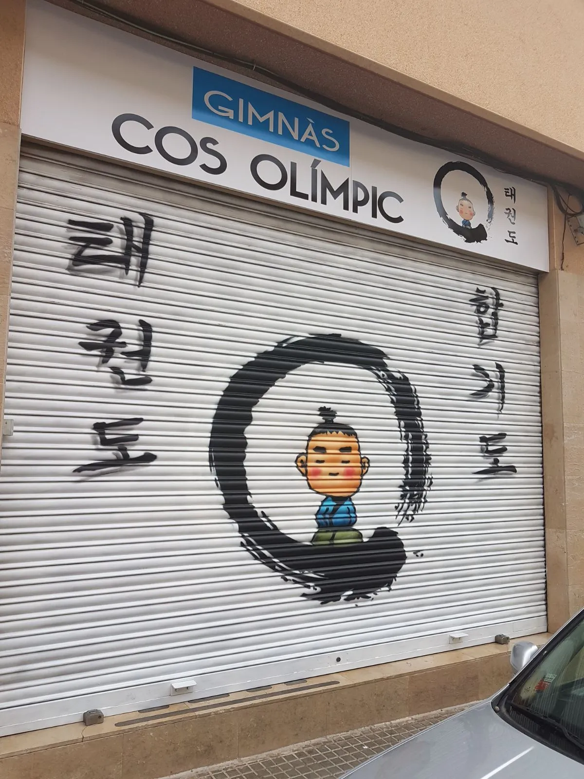 Gimnàs Cos Olímpic — artes marciales-studio en Terrassa — 3