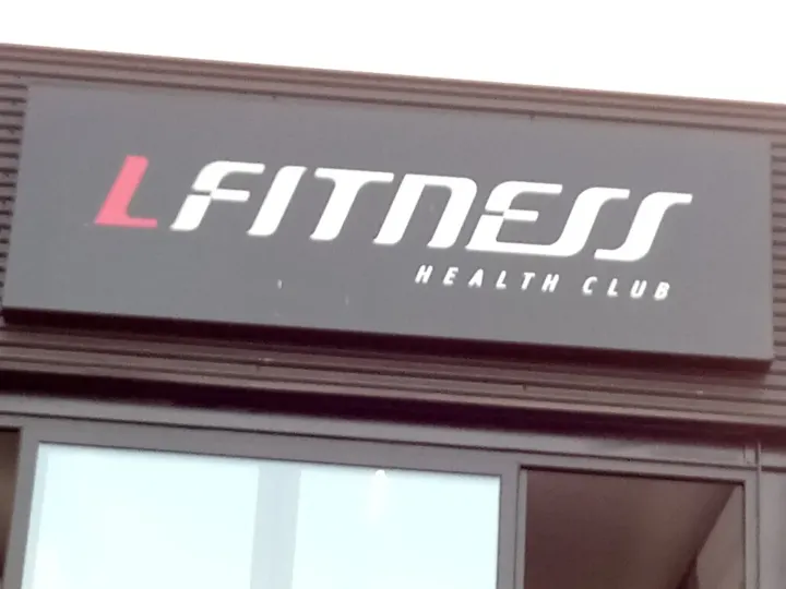 LFitness Health Club Oliveira do Bairro — ginásio-studio em Oliveira do Bairro — 3