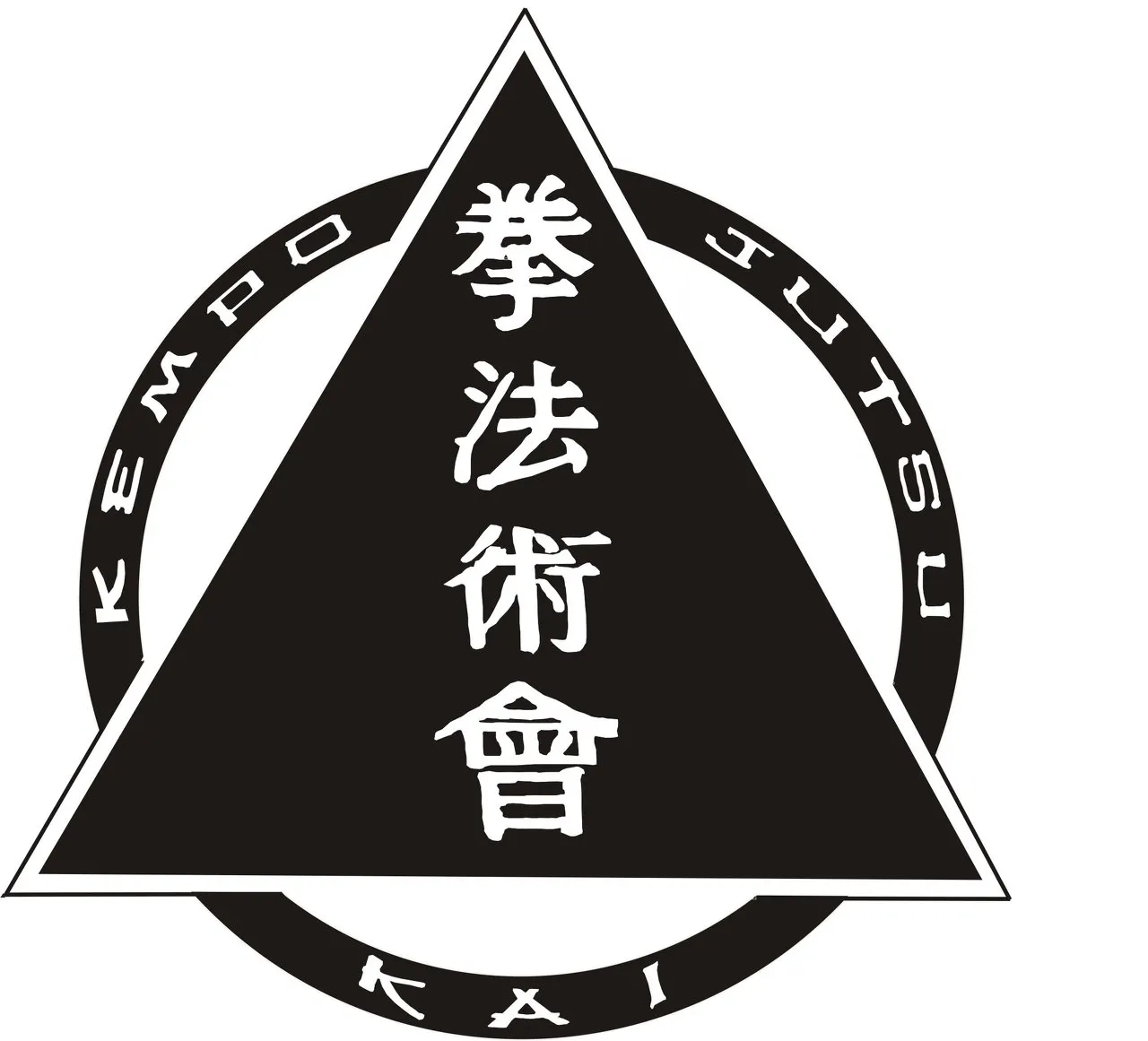 Dojo Kodokai — artes marciales-studio en Salamanca — 3