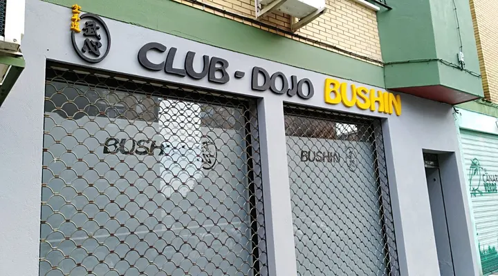 Club - Dojo Bushin Artes Marciales — artes marciales-studio en Juan XXIII, Sevilla — 2