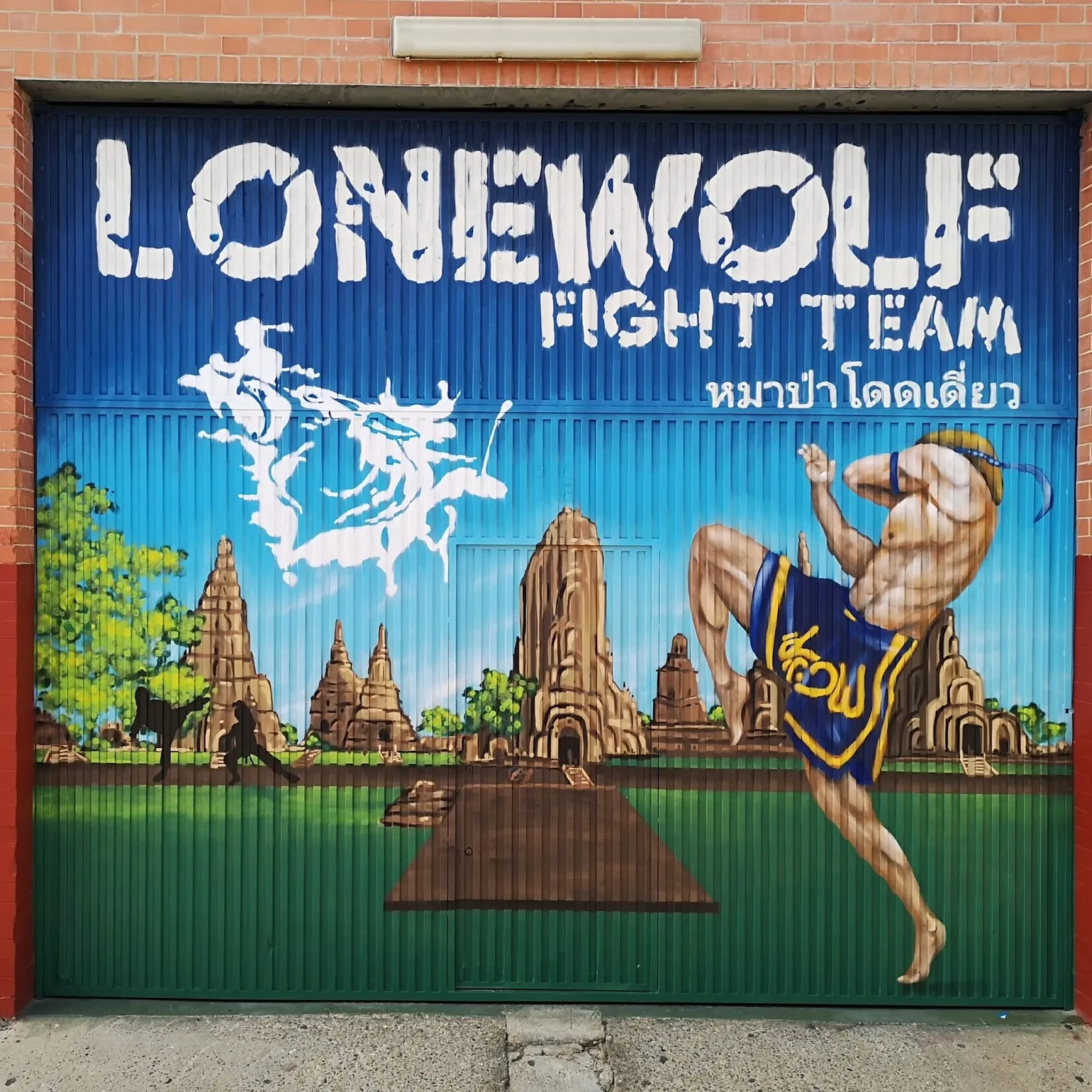 Lonewolf — kickboxing-studio en Coria del Río — 2