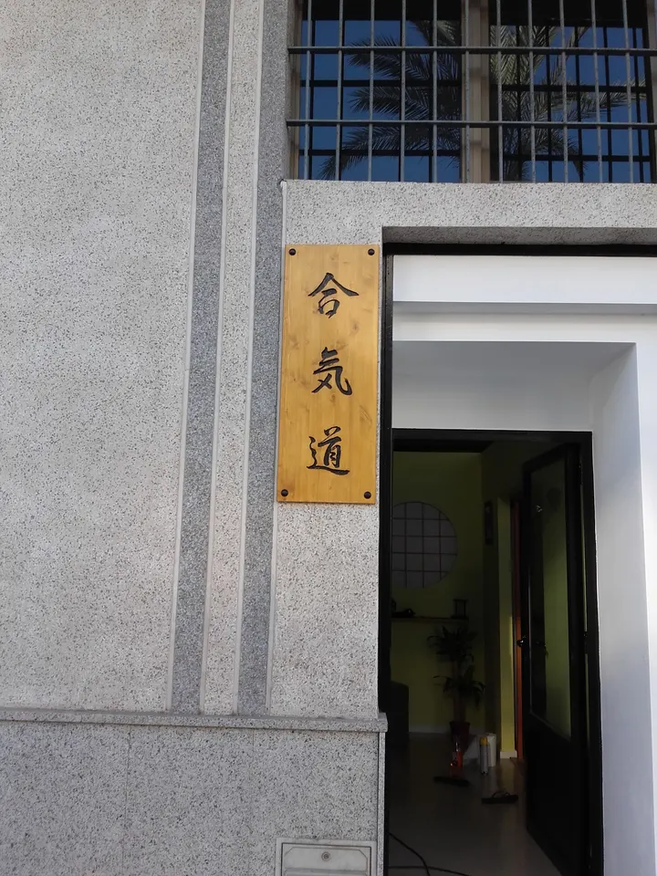 Dojo Alboran — Artes marciales en El Parador de las Hortichuelas