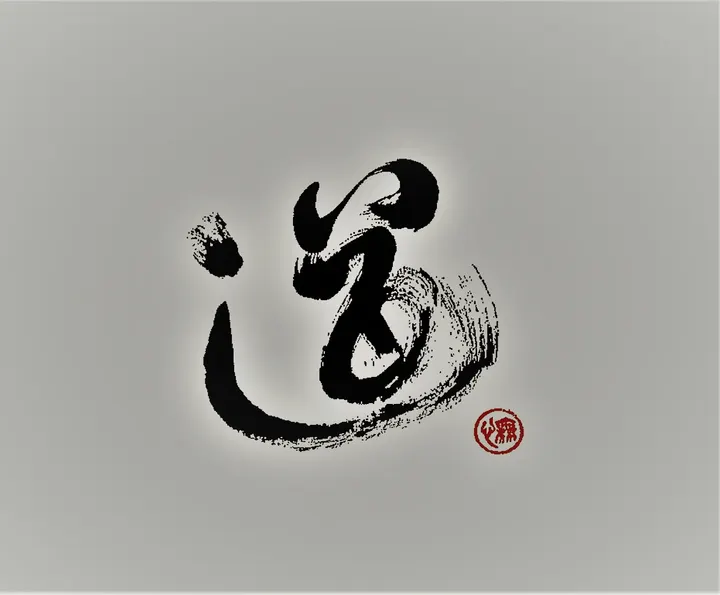 Yuan Shen — meditación-studio en Girona — 3