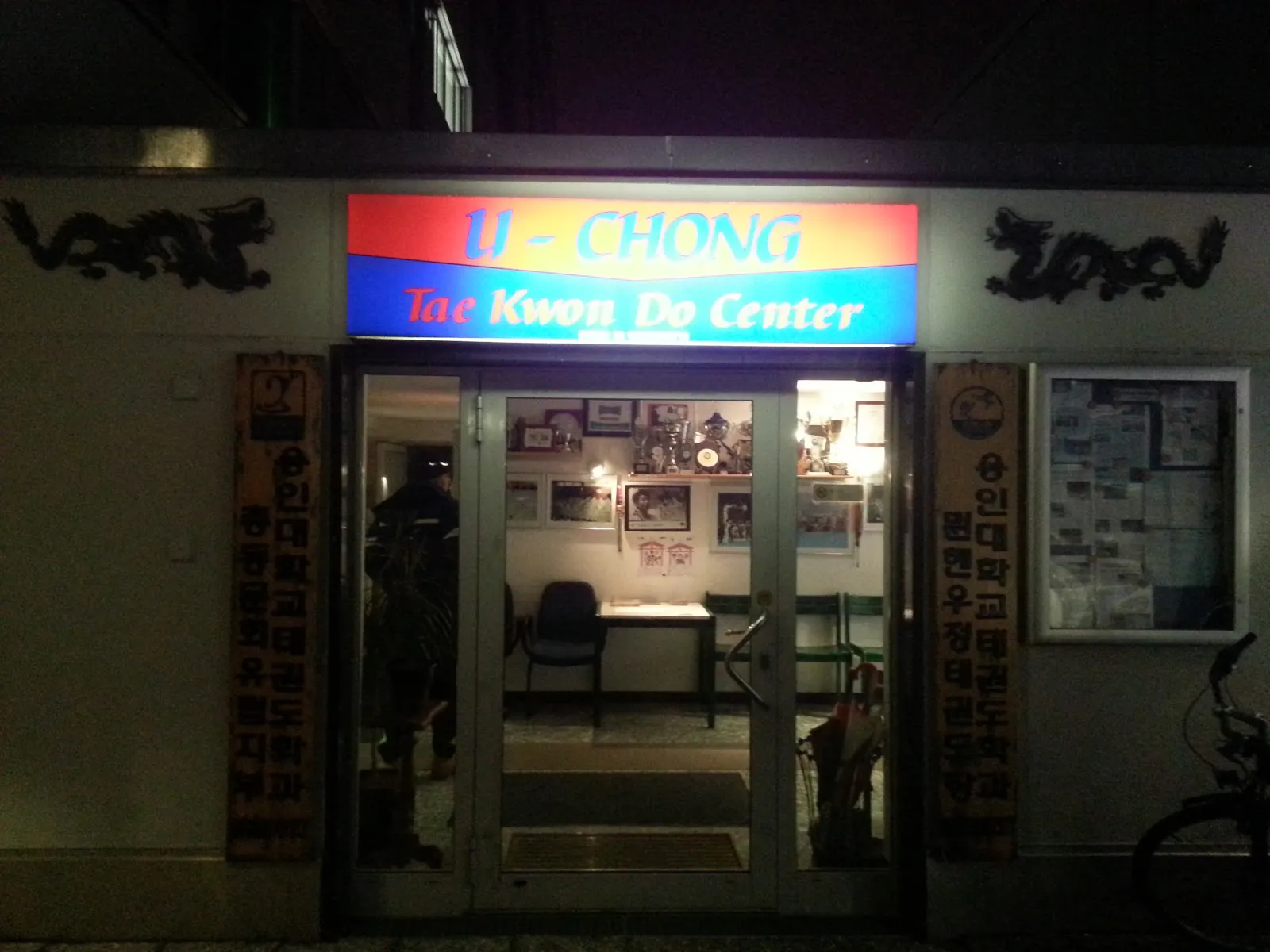 U-Chong Taekwondo — kampfsport-studio in München — 3