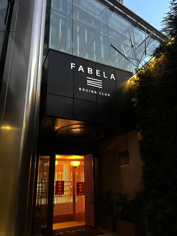 Fabela Boxing Club — artes marciales-studio en Madrid — 5