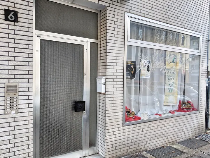 Shaolin Kung Fu Zentrum Düsseldorf — Kampfsport in Flingern Nord, Düsseldorf