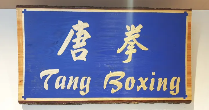 Tang Boxing — vechtsport-studio in Almere — 2