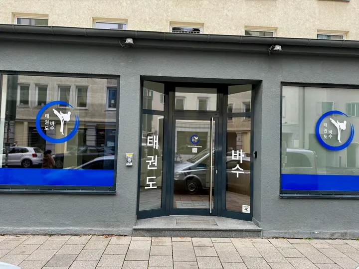 Taekwondo Basu — Kampfsport in Maxvorstadt, München