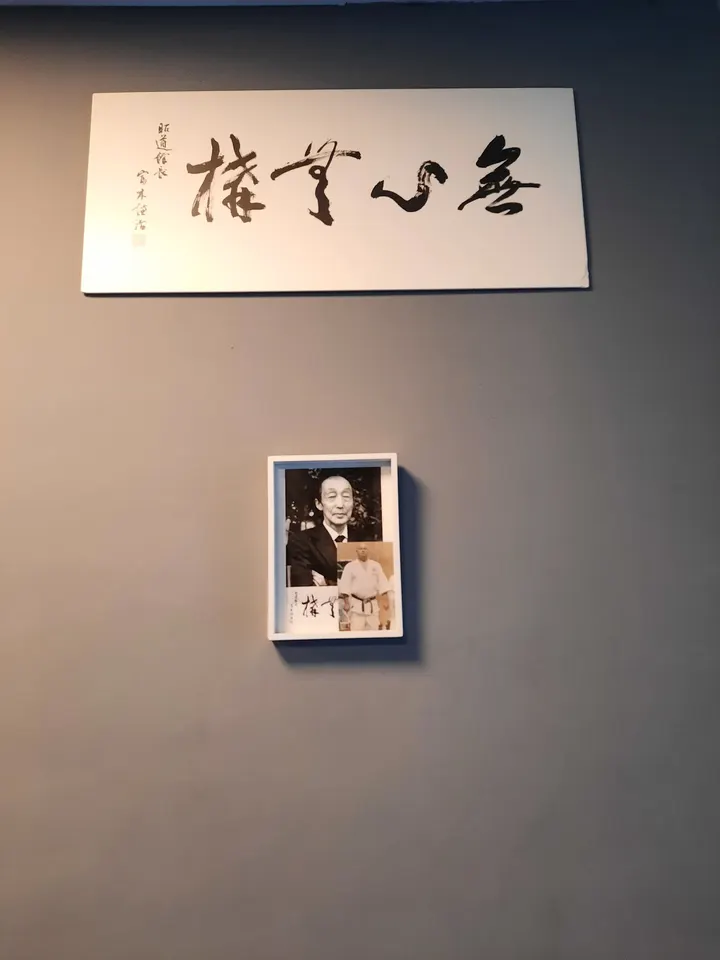 Club Deportivo Shodokan Shidobu Dojo — Artes marciales en La Trinidad (Centro), Málaga