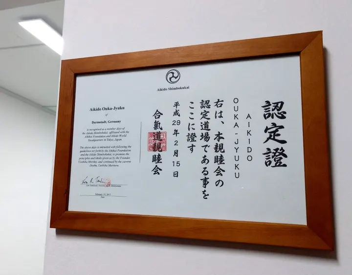 Aikido Ouka-Jyuku Darmstadt e.V. — kampfsport-studio in Darmstadt — 5