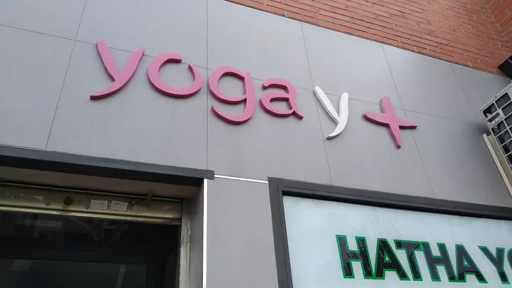 Yoga y +. — yoga-studio en Valdelasfuentes, Alcobendas — 3