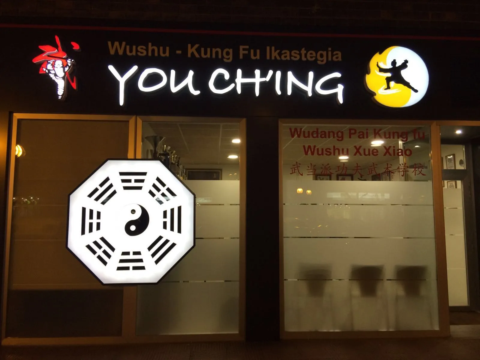 You Ch'ing Wushu - Kung Fu Ikastegia — artes marciales-studio en Vitoria-Gasteiz — 4