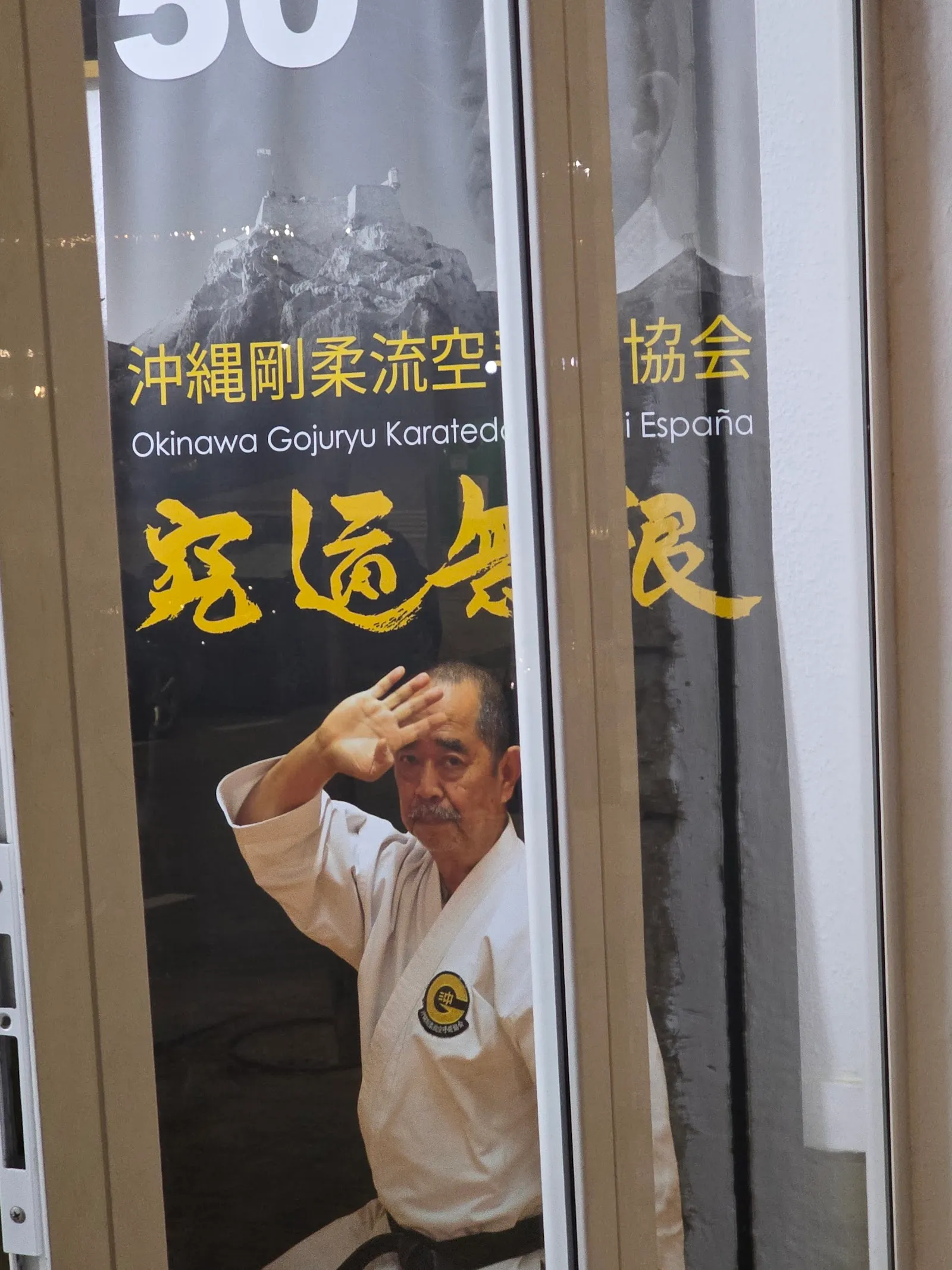 Fujioka Kárate Club Alicante — artes marciales-studio en Alacant — 3
