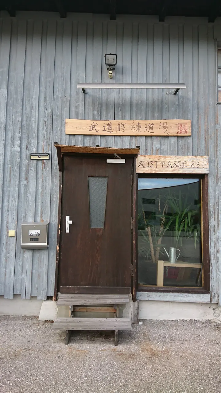 Bujinkan Busshin Dojo — Kampfsport in Kriegshaber, Augsburg