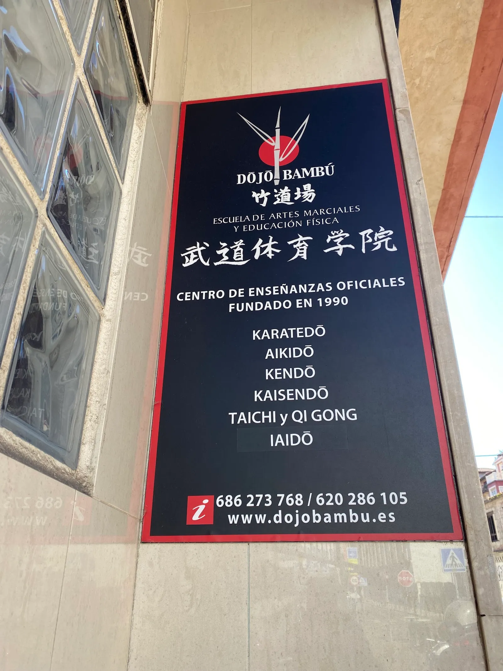 Dōjō Bambú — artes marciales-studio en Perines, Santander — 3