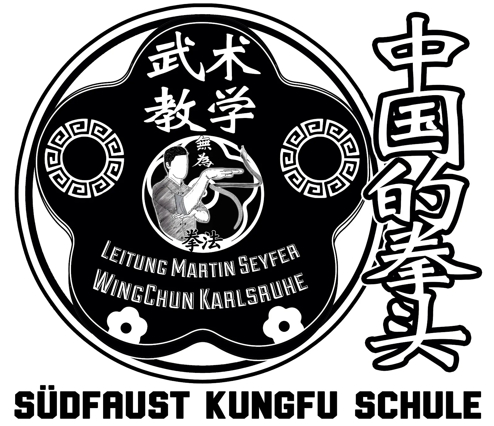 Südfaust Wing Chun Kung Fu Selbstverteidigung Karlsruhe — kampfsport-studio in Weststadt Südlicher Teil, Karlsruhe — 2
