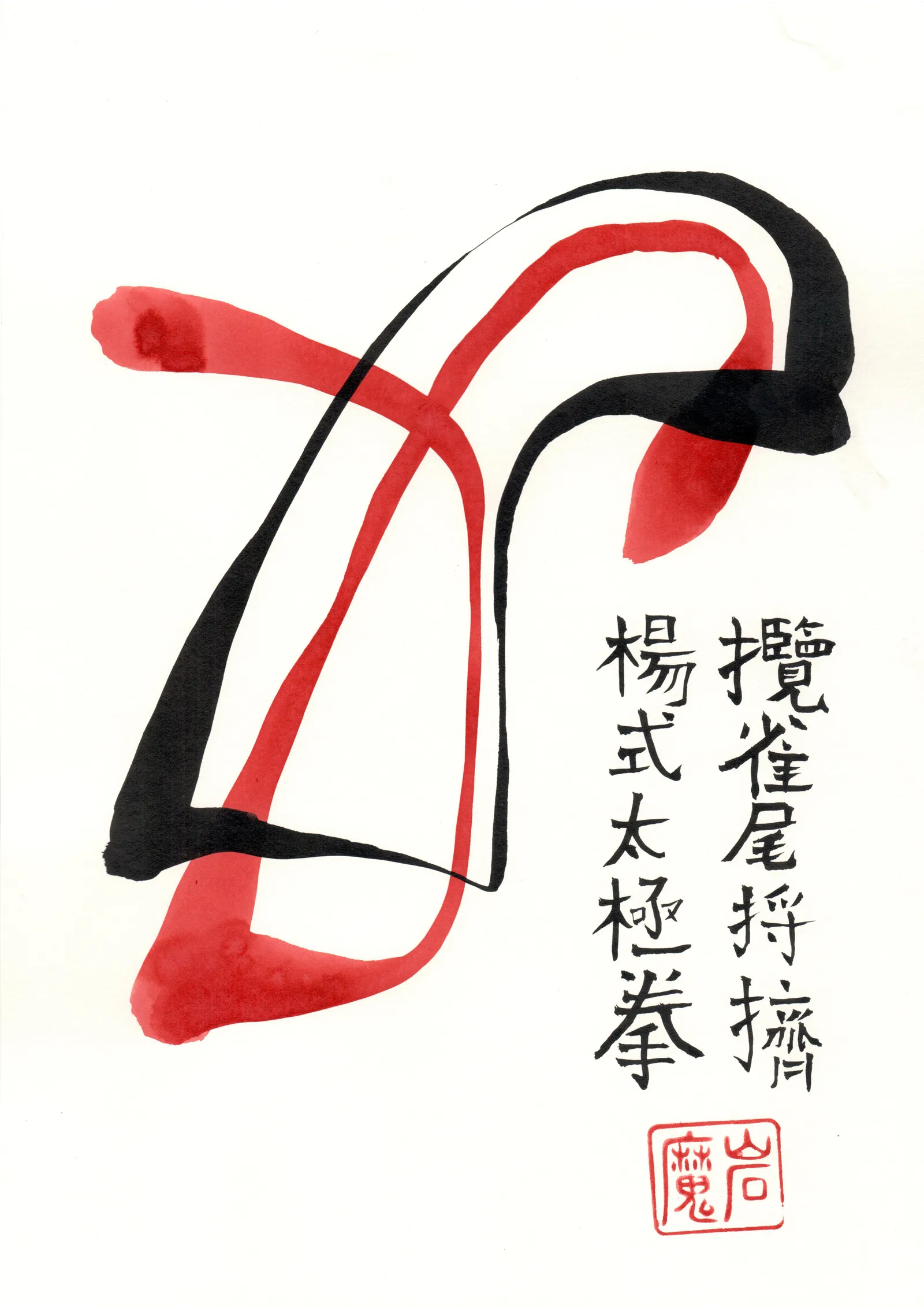 Klaus Czysch Taichi-Qigong — kampfsport-studio in Östliches Ringgebiet, Braunschweig — 2